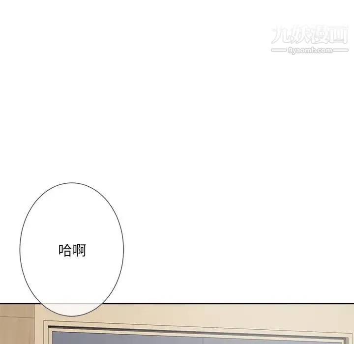 相差一轮 - 第11话 - page 112