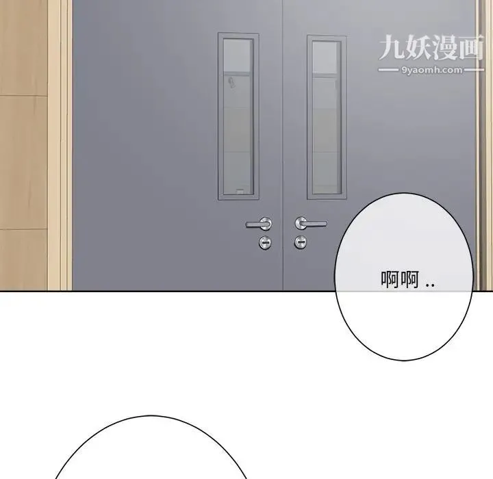 相差一轮 - 第11话 - page 113