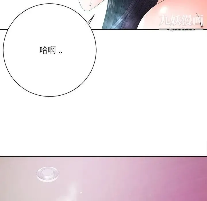 相差一轮 - 第11话 - page 118