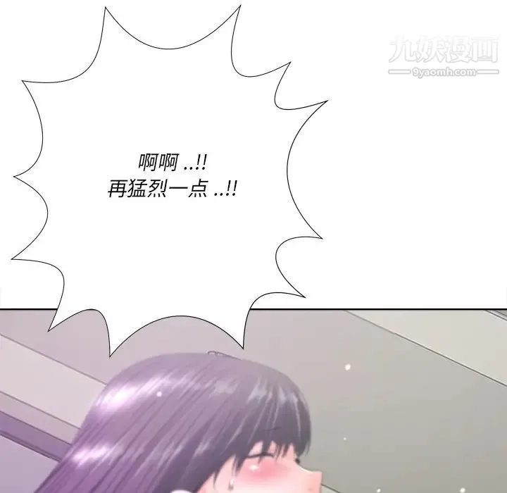 相差一轮 - 第11话 - page 124