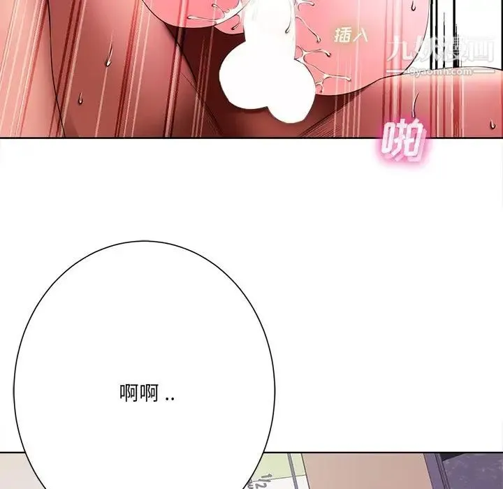 相差一轮 - 第11话 - page 128