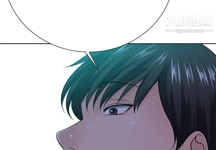相差一轮 - 第23话 - page 4