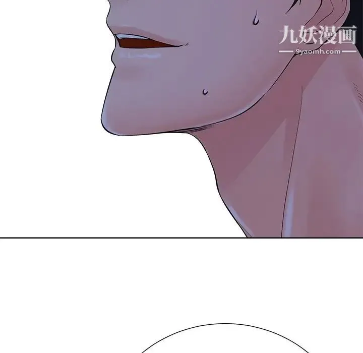 相差一轮 - 第23话 - page 5