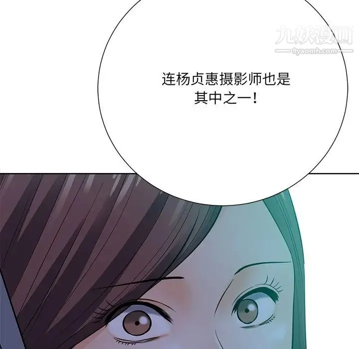 相差一轮 - 第23话 - page 6