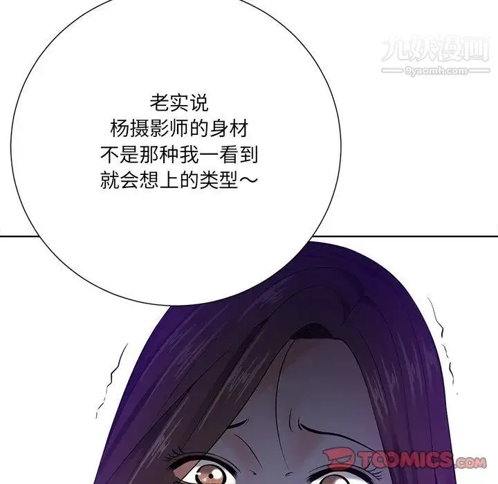 相差一轮 - 第23话 - page 21