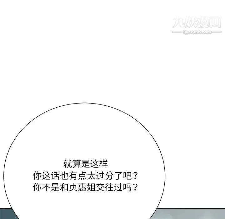 相差一轮 - 第23话 - page 23