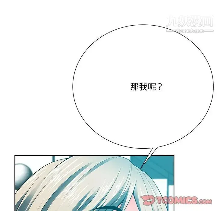 相差一轮 - 第23话 - page 27