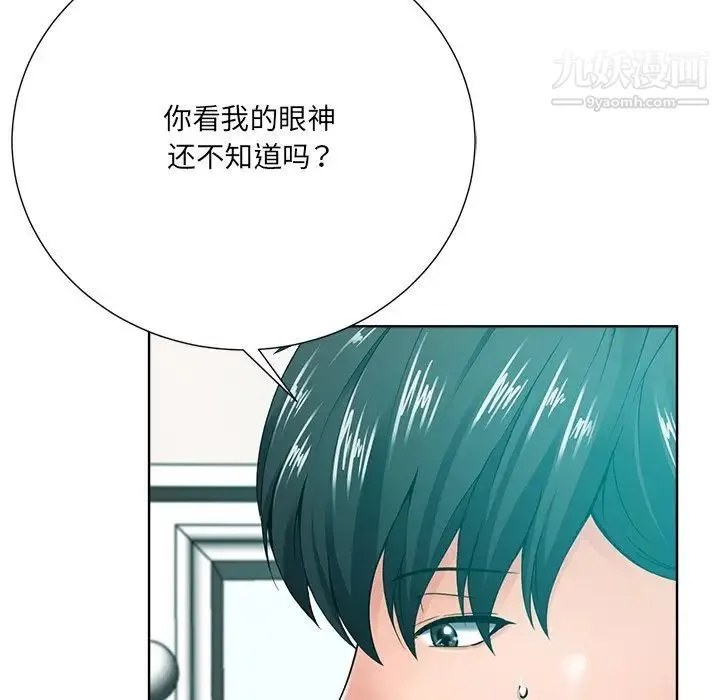 相差一轮 - 第23话 - page 29