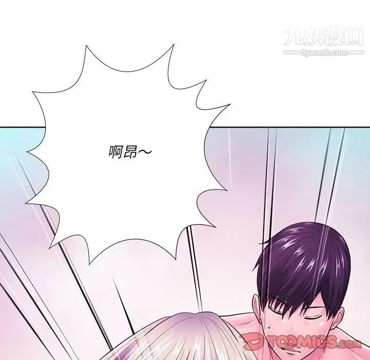 相差一轮 - 第23话 - page 33