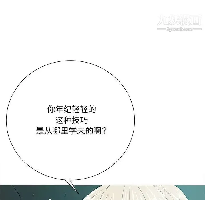 相差一轮 - 第23话 - page 36
