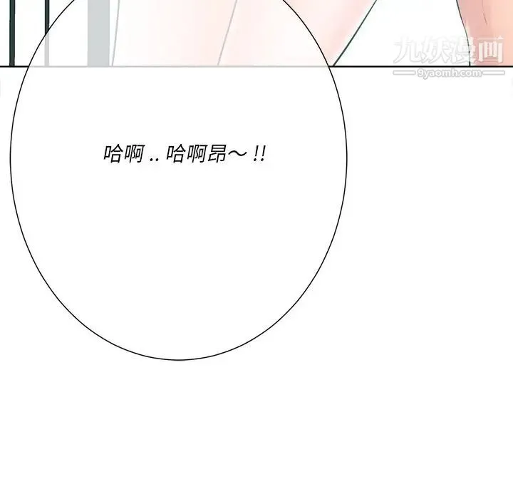 相差一轮 - 第23话 - page 42