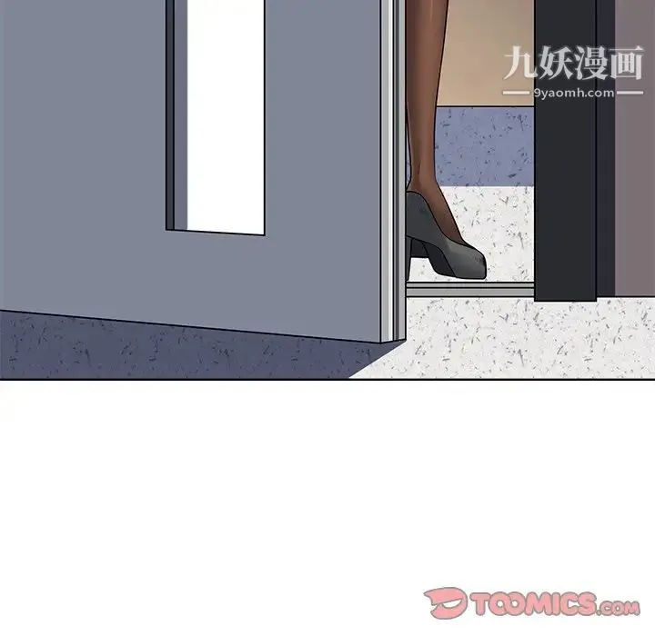 相差一轮 - 第23话 - page 51