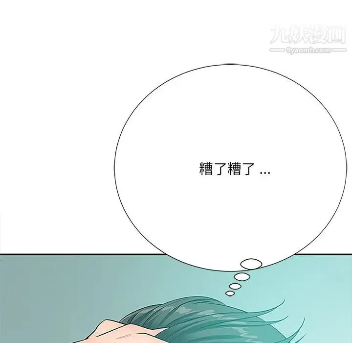相差一轮 - 第23话 - page 64