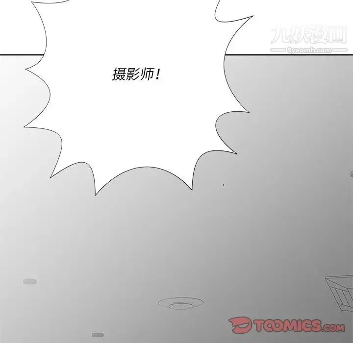 相差一轮 - 第23话 - page 69