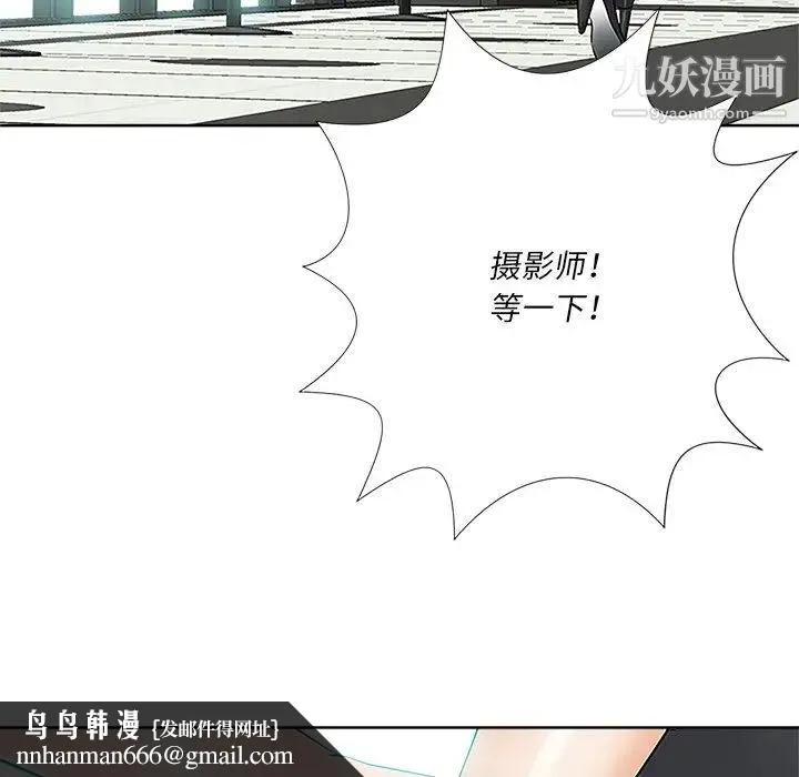 相差一轮 - 第23话 - page 71