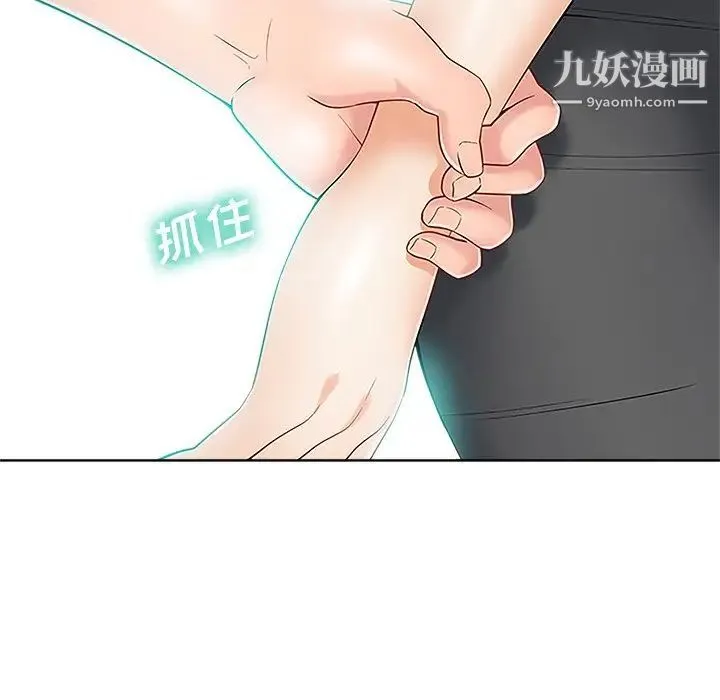 相差一轮 - 第23话 - page 72
