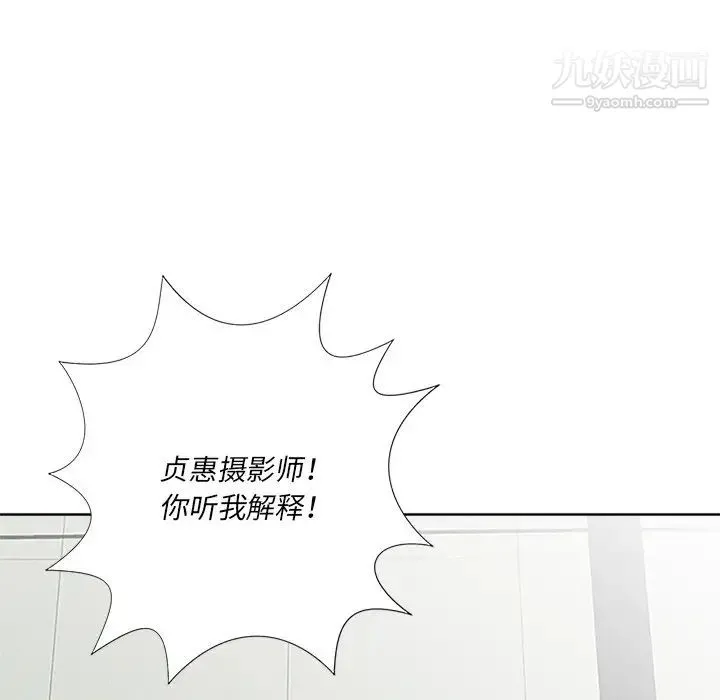 相差一轮 - 第23话 - page 73