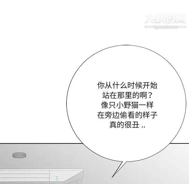相差一轮 - 第23话 - page 76
