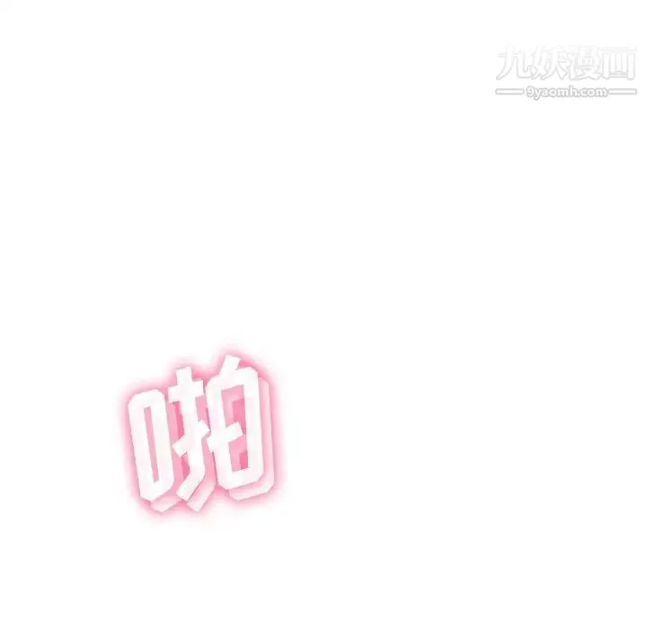 相差一轮 - 第23话 - page 79