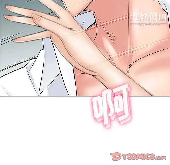 相差一轮 - 第23话 - page 81