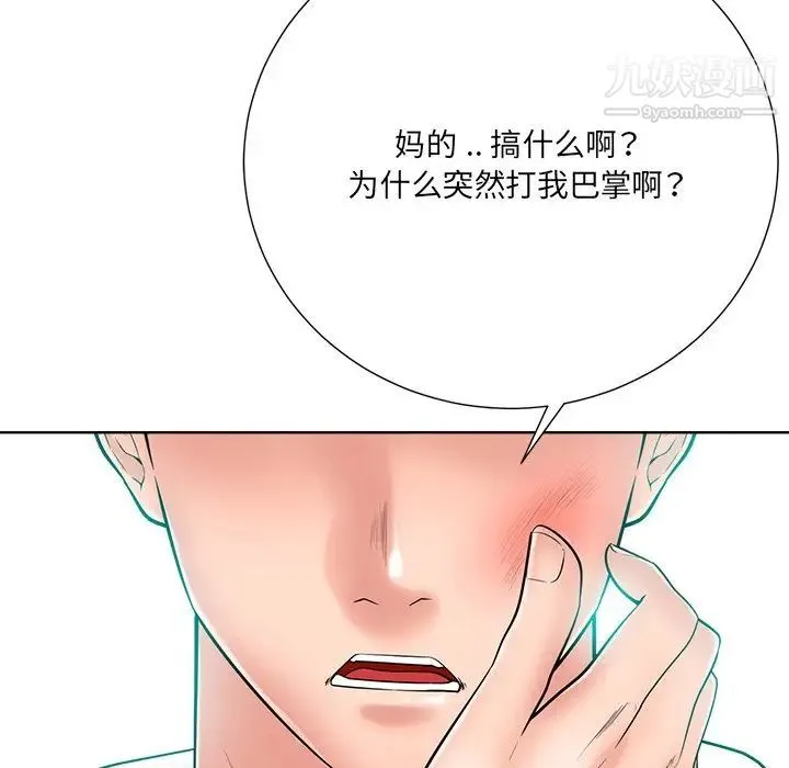 相差一轮 - 第23话 - page 89