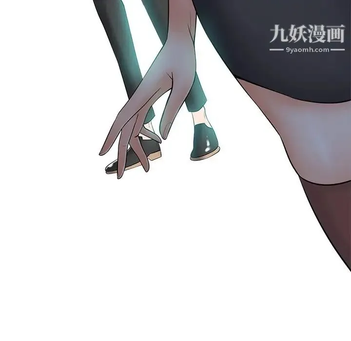 相差一轮 - 第23话 - page 94