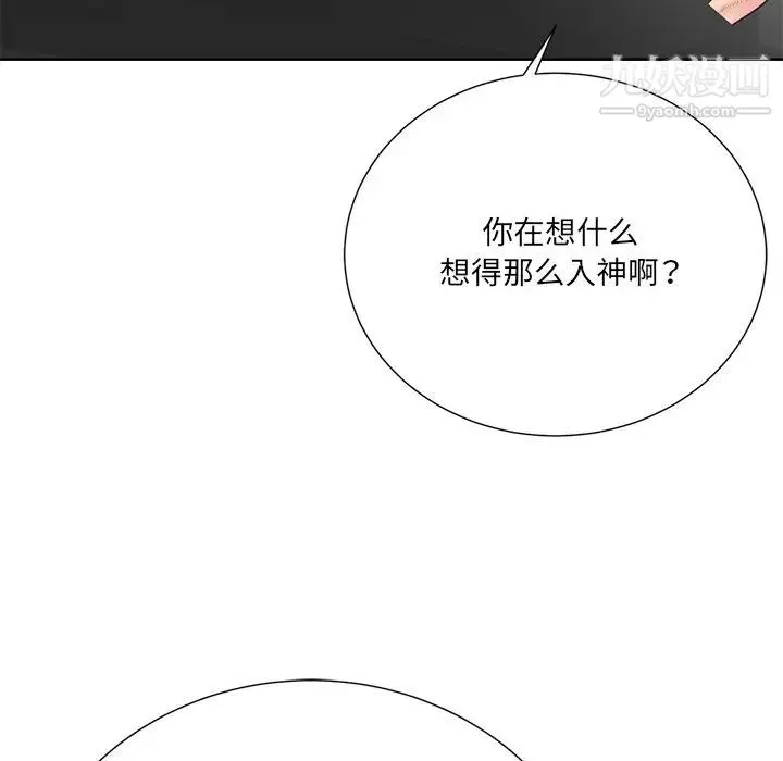 相差一轮 - 第23话 - page 107