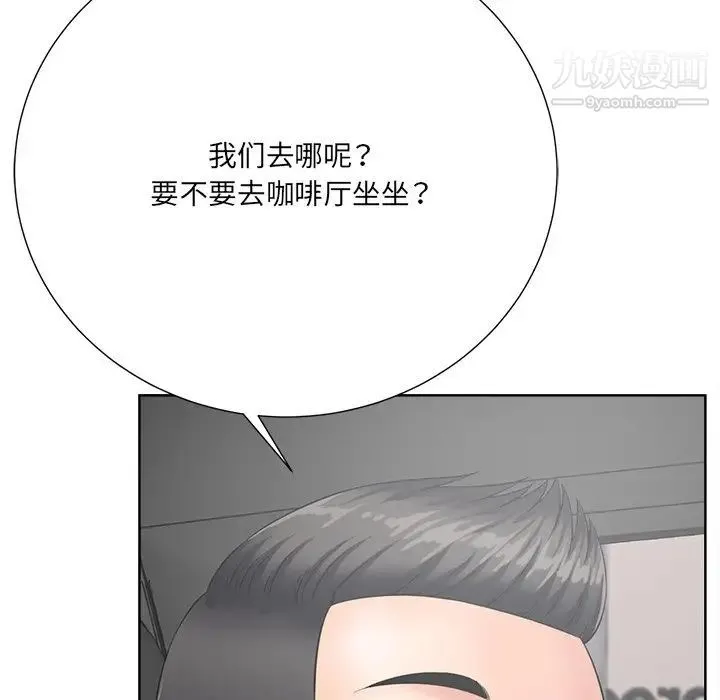 相差一轮 - 第23话 - page 108