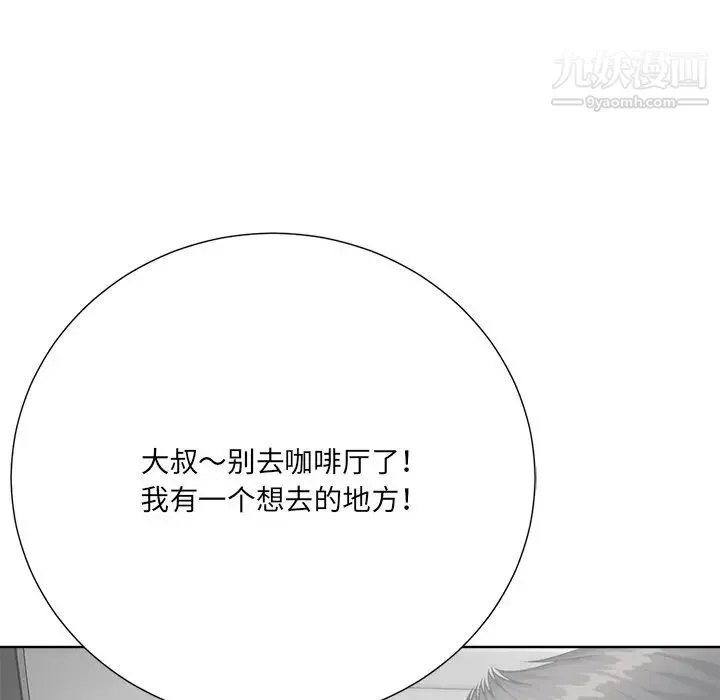 相差一轮 - 第23话 - page 110