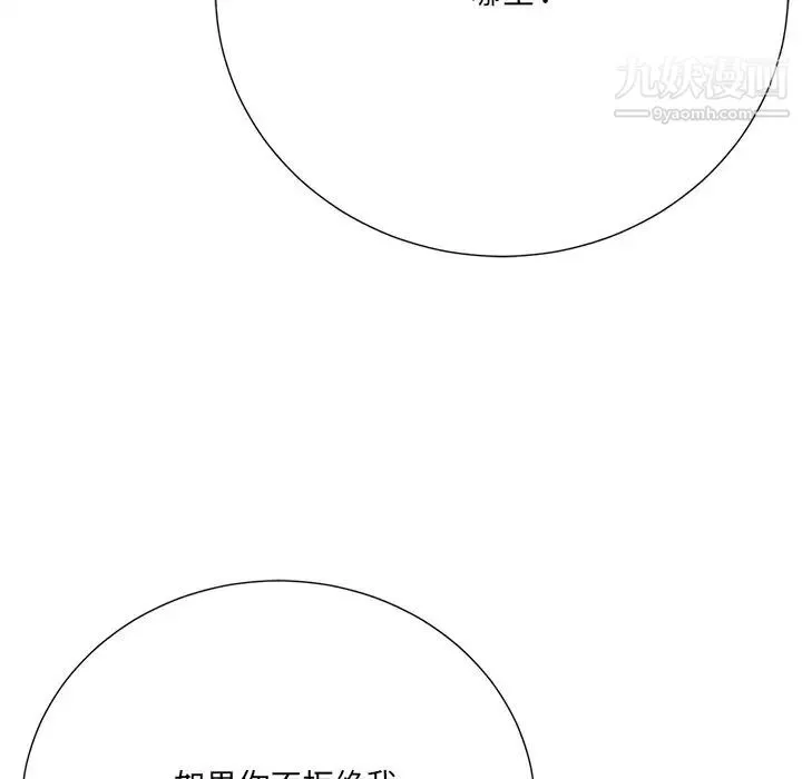 相差一轮 - 第23话 - page 113