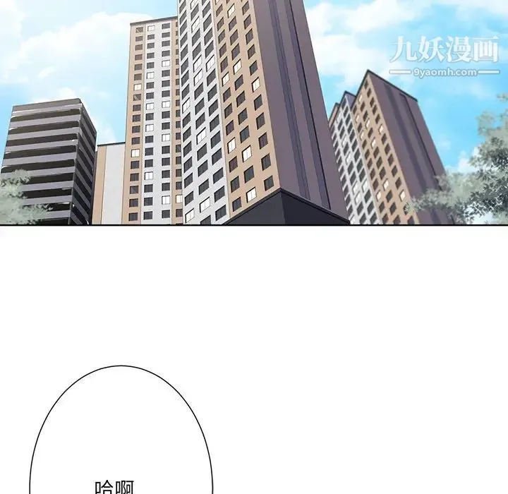 相差一轮 - 第23话 - page 119