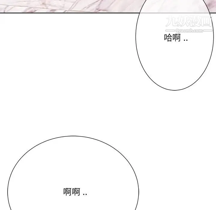 相差一轮 - 第23话 - page 121