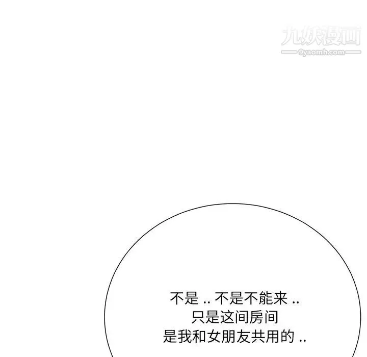 相差一轮 - 第23话 - page 127