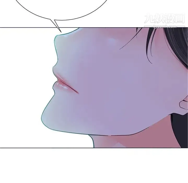相差一轮 - 第23话 - page 130