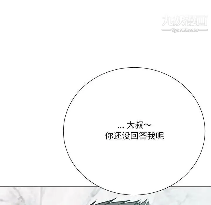 相差一轮 - 第23话 - page 131