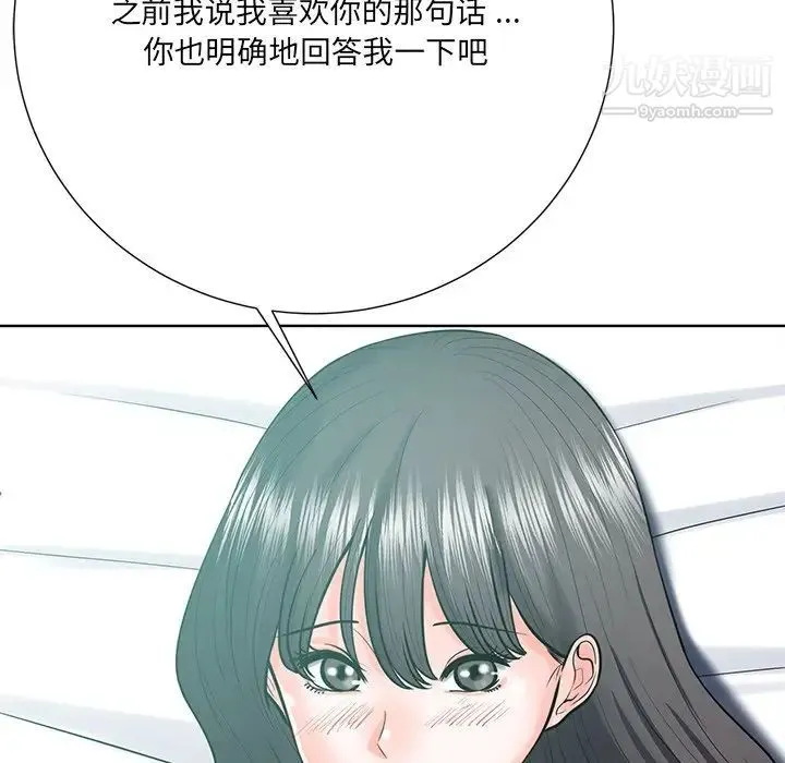 相差一轮 - 第23话 - page 134
