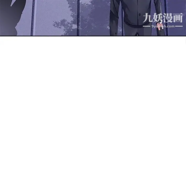相差一轮 - 第26话-最终话（完结） - page 7