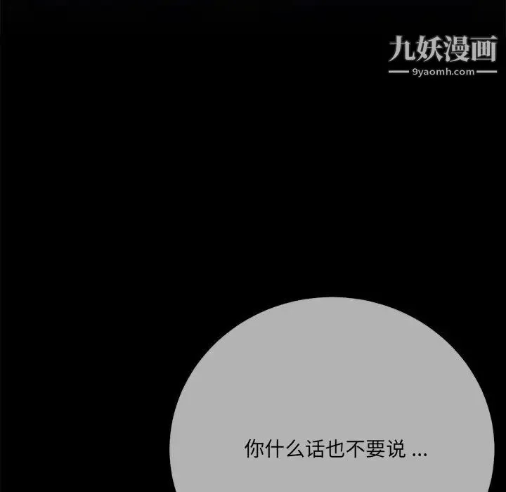 相差一轮 - 第26话-最终话（完结） - page 10