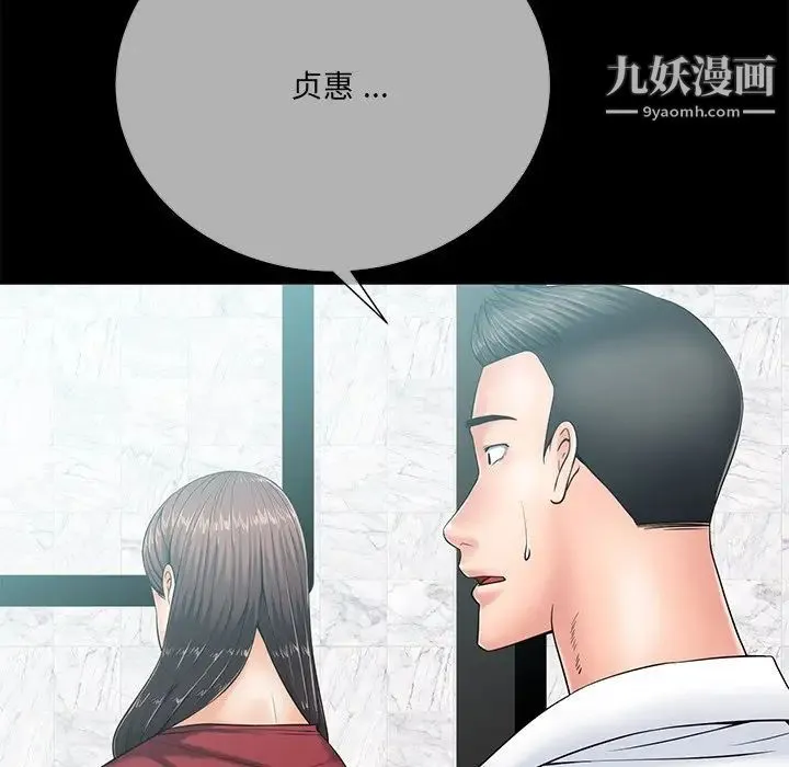 相差一轮 - 第26话-最终话（完结） - page 12