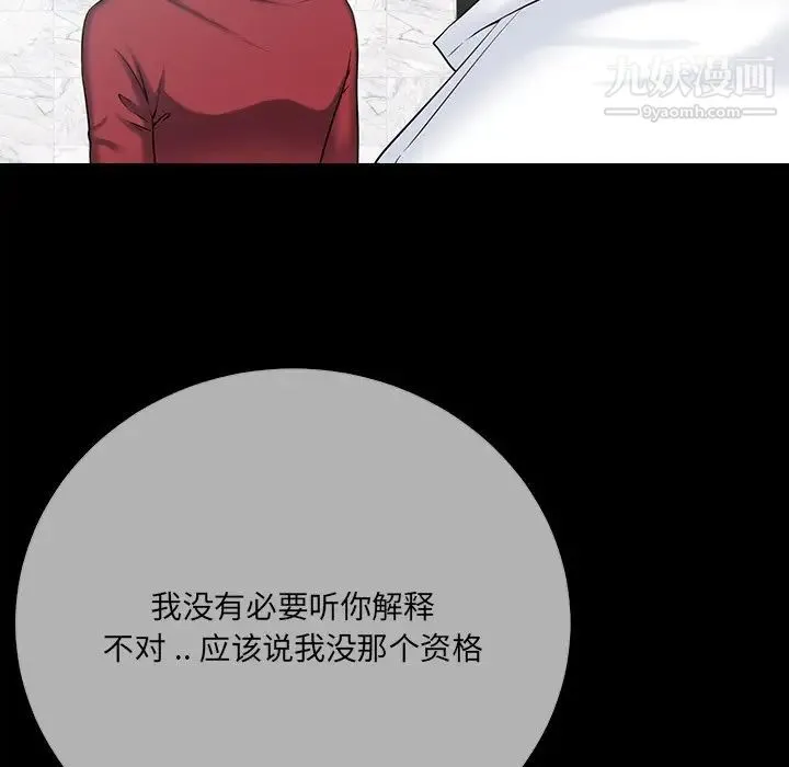相差一轮 - 第26话-最终话（完结） - page 13