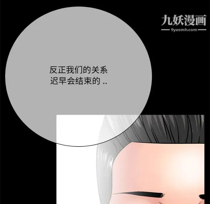 相差一轮 - 第26话-最终话（完结） - page 17