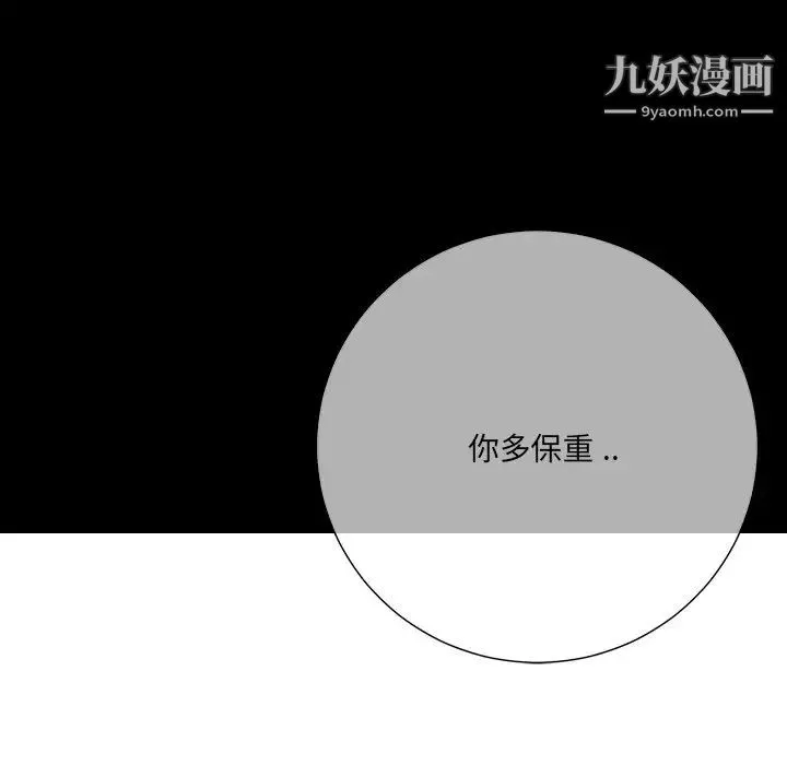 相差一轮 - 第26话-最终话（完结） - page 22