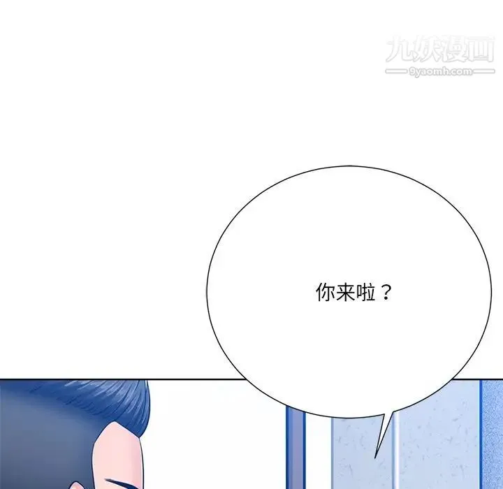 相差一轮 - 第26话-最终话（完结） - page 35