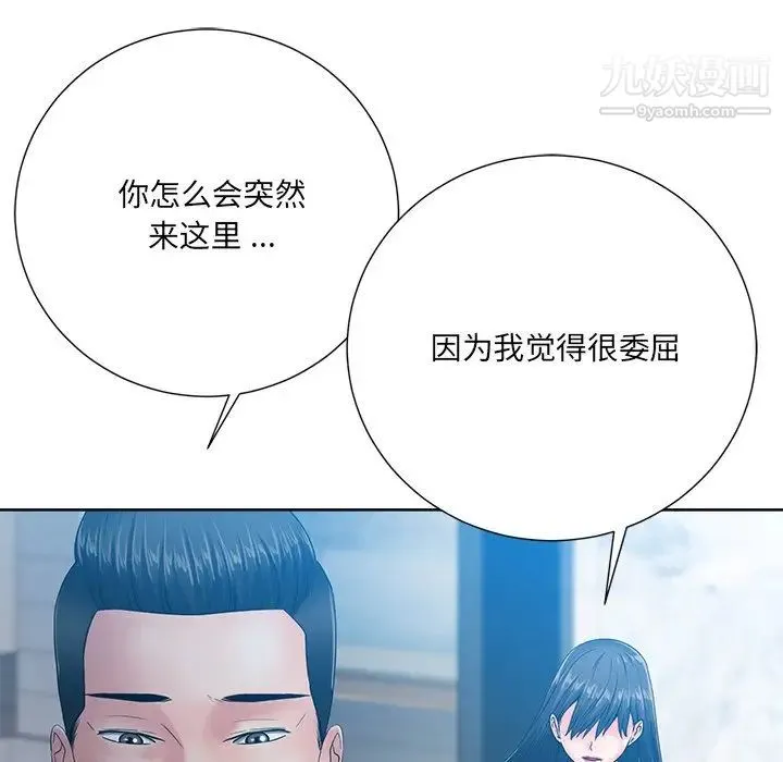 相差一轮 - 第26话-最终话（完结） - page 47