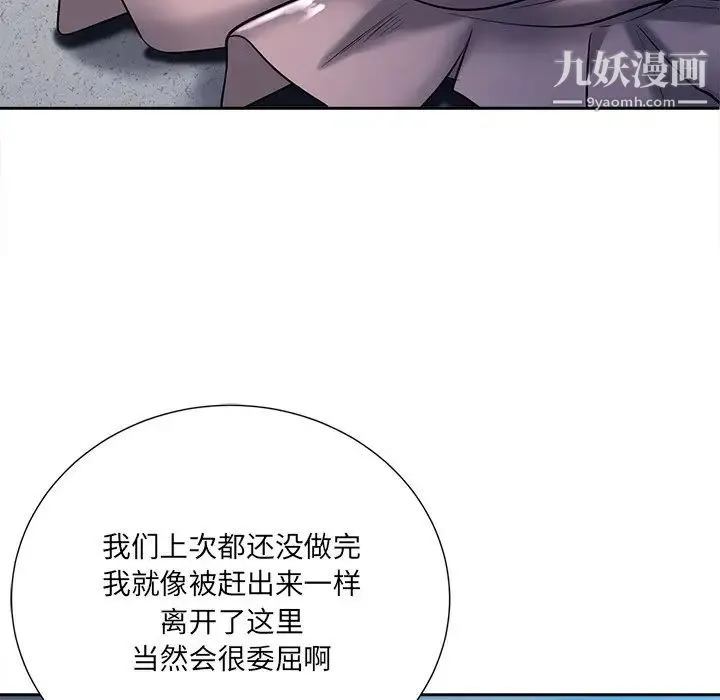 相差一轮 - 第26话-最终话（完结） - page 55