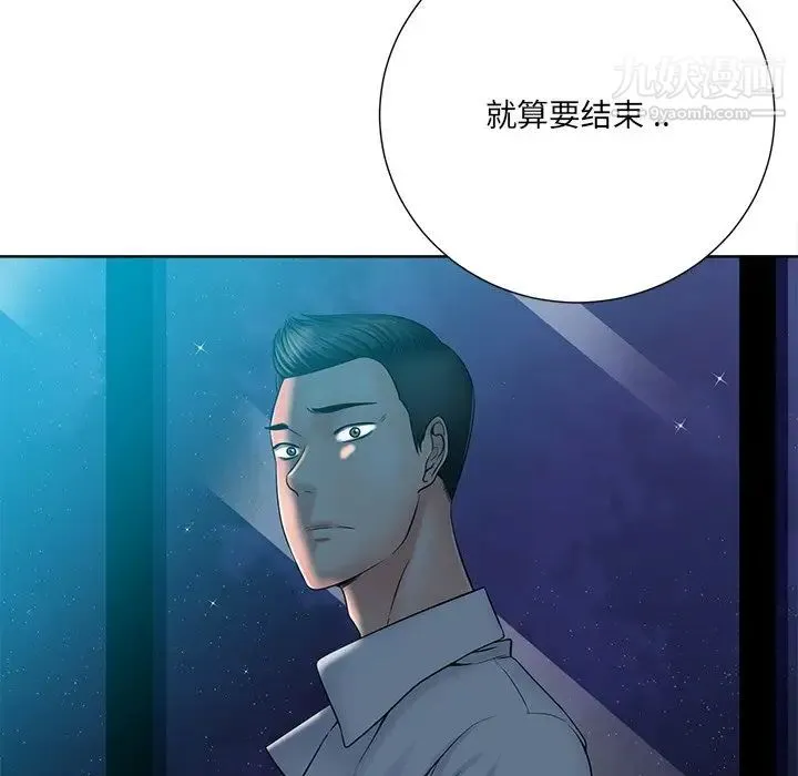 相差一轮 - 第26话-最终话（完结） - page 58