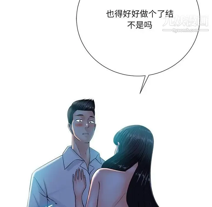 相差一轮 - 第26话-最终话（完结） - page 60