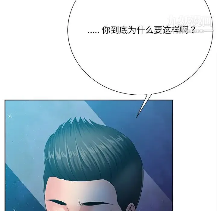 相差一轮 - 第26话-最终话（完结） - page 65