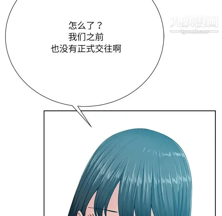 相差一轮 - 第26话-最终话（完结） - page 67