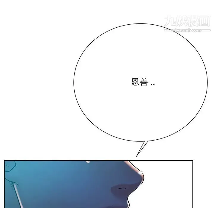 相差一轮 - 第26话-最终话（完结） - page 71
